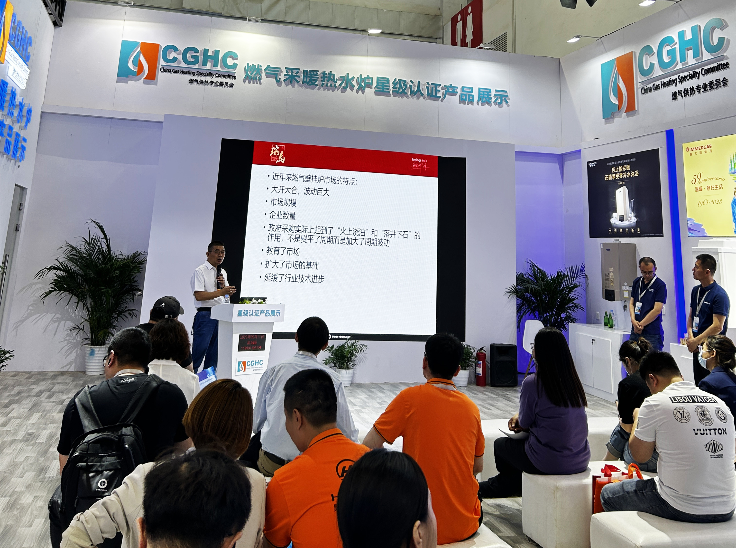 2023中國 北京ISH供熱展盛況空前，瑞馬產品備受矚目！